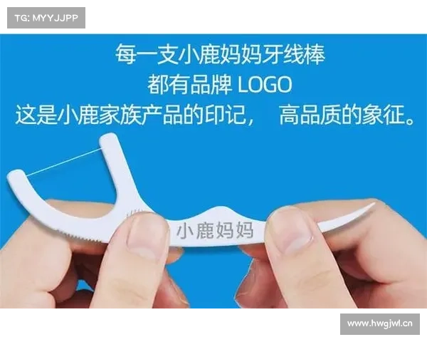 “小鹿妈妈”牙线,你更钟意哪一款? “小鹿妈妈”牙线,你更钟意哪一款?